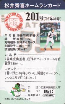 1999 NTV Hideki Matsui Homerun Cards #201 Hideki Matsui Back