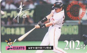 1999 NTV Hideki Matsui Homerun Cards #202 Hideki Matsui Front