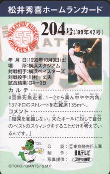 1999 NTV Hideki Matsui Homerun Cards #204 Hideki Matsui Back