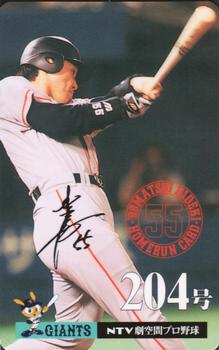 1999 NTV Hideki Matsui Homerun Cards #204 Hideki Matsui Front