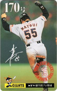 1999 NTV Hideki Matsui Homerun Cards #170 Hideki Matsui Front