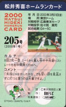 2000 NTV Hideki Matsui Homerun Cards #205 Hideki Matsui Back
