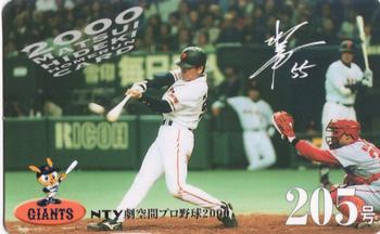 2000 NTV Hideki Matsui Homerun Cards #205 Hideki Matsui Front