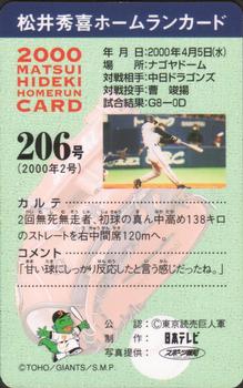 2000 NTV Hideki Matsui Homerun Cards #206 Hideki Matsui Back