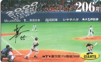 2000 NTV Hideki Matsui Homerun Cards #206 Hideki Matsui Front