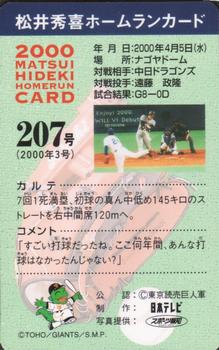 2000 NTV Hideki Matsui Homerun Cards #207 Hideki Matsui Back