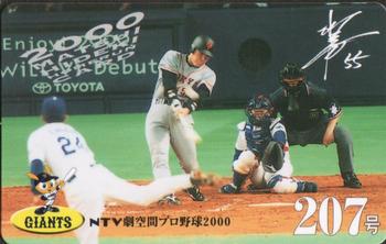 2000 NTV Hideki Matsui Homerun Cards #207 Hideki Matsui Front