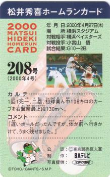 2000 NTV Hideki Matsui Homerun Cards #208 Hideki Matsui Back