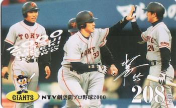 2000 NTV Hideki Matsui Homerun Cards #208 Hideki Matsui Front