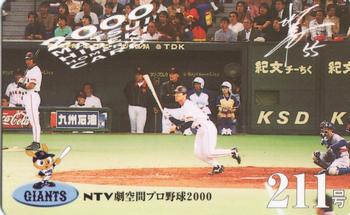 2000 NTV Hideki Matsui Homerun Cards #211 Hideki Matsui Front
