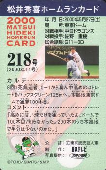 2000 NTV Hideki Matsui Homerun Cards #218 Hideki Matsui Back