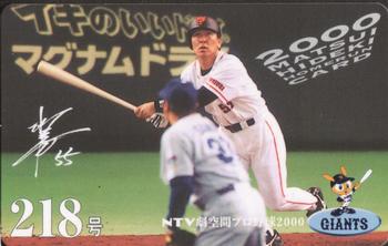 2000 NTV Hideki Matsui Homerun Cards #218 Hideki Matsui Front