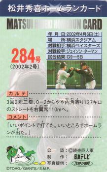 2002 NTV Hideki Matsui Homerun Cards #284 Hideki Matsui Back