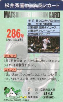 2002 NTV Hideki Matsui Homerun Cards #286 Hideki Matsui Back