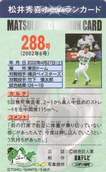 2002 NTV Hideki Matsui Homerun Cards #288 Hideki Matsui Back