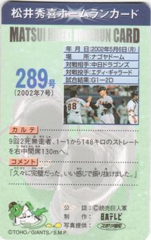 2002 NTV Hideki Matsui Homerun Cards #289 Hideki Matsui Back