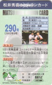 2002 NTV Hideki Matsui Homerun Cards #290 Hideki Matsui Back
