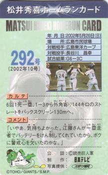 2002 NTV Hideki Matsui Homerun Cards #292 Hideki Matsui Back