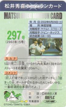 2002 NTV Hideki Matsui Homerun Cards #297 Hideki Matsui Back