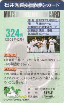 2002 NTV Hideki Matsui Homerun Cards #324 Hideki Matsui Back