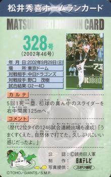 2002 NTV Hideki Matsui Homerun Cards #328 Hideki Matsui Back