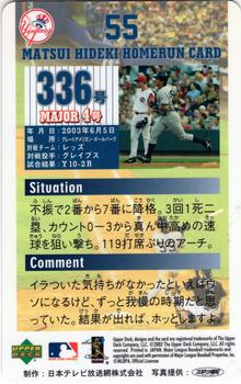 2003 Upper Deck NTV Hideki Matsui Homerun Cards #336 Hideki Matsui Back