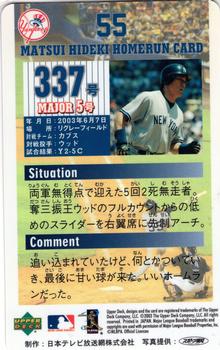 2003 Upper Deck NTV Hideki Matsui Homerun Cards #337 Hideki Matsui Back