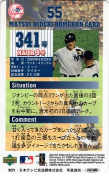 2003 Upper Deck NTV Hideki Matsui Homerun Cards #341 Hideki Matsui Back