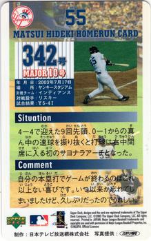 2003 Upper Deck NTV Hideki Matsui Homerun Cards #342 Hideki Matsui Back