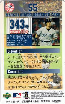 2003 Upper Deck NTV Hideki Matsui Homerun Cards #343 Hideki Matsui Back