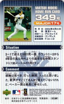 2004 Upper Deck NTV Hideki Matsui Homerun Cards #349 Hideki Matsui Back