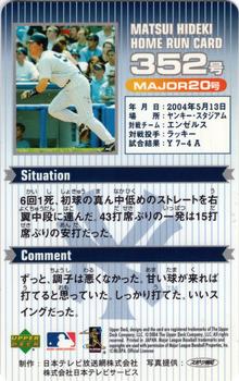 2004 Upper Deck NTV Hideki Matsui Homerun Cards #352 Hideki Matsui Back