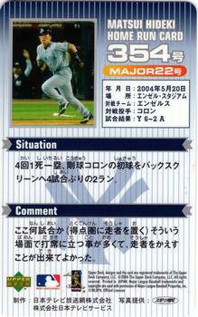 2004 Upper Deck NTV Hideki Matsui Homerun Cards #354 Hideki Matsui Back