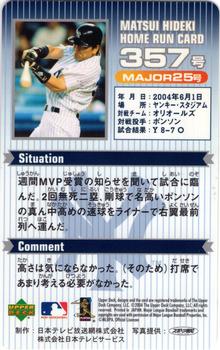 2004 Upper Deck NTV Hideki Matsui Homerun Cards #357 Hideki Matsui Back