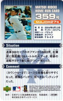 2004 Upper Deck NTV Hideki Matsui Homerun Cards #359 Hideki Matsui Back