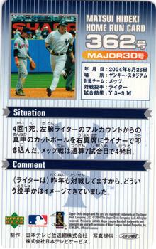 2004 Upper Deck NTV Hideki Matsui Homerun Cards #362 Hideki Matsui Back