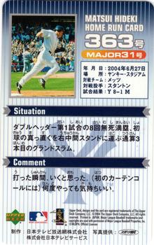 2004 Upper Deck NTV Hideki Matsui Homerun Cards #363 Hideki Matsui Back