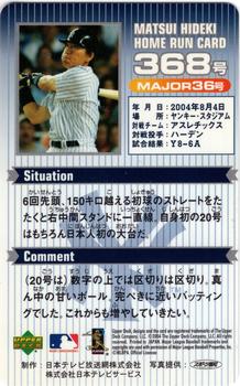 2004 Upper Deck NTV Hideki Matsui Homerun Cards #368 Hideki Matsui Back