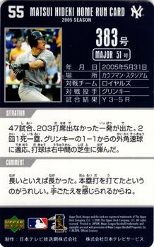 2005 Upper Deck NTV Hideki Matsui Homerun Cards #383 Hideki Matsui Back