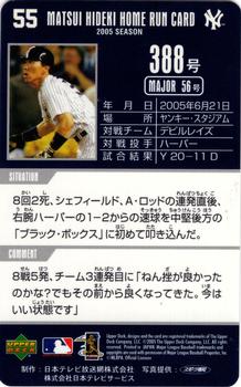 2005 Upper Deck NTV Hideki Matsui Homerun Cards #388 Hideki Matsui Back