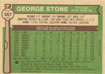 1976 O-Pee-Chee #567 George Stone Back