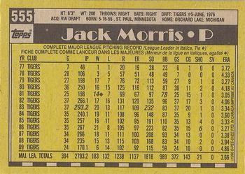 1990 O-Pee-Chee #555 Jack Morris Back