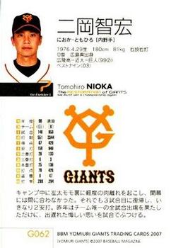 2007 BBM Yomiuri Giants #G062 Tomohiro Nioka Back