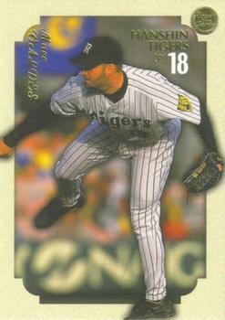 2002 BBM Touch the Game #79 Marc Valdes Front