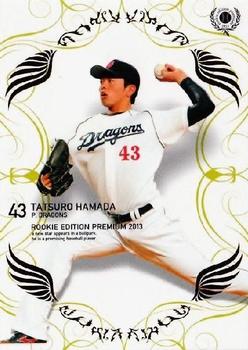 2013 BBM Rookie Edition Premium #RP05 Tatsuro Hamada Front