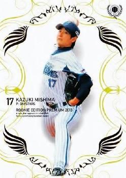 2013 BBM Rookie Edition Premium #RP17 Kazuki Mishima Front