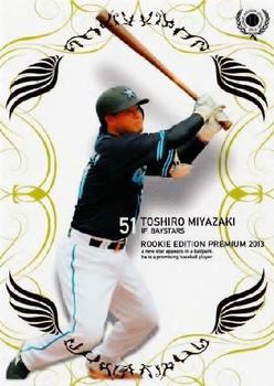 2013 BBM Rookie Edition Premium #RP18 Toshiro Miyazaki Front