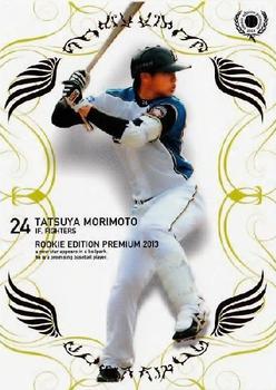 2013 BBM Rookie Edition Premium #RP20 Tatsuya Morimoto Front