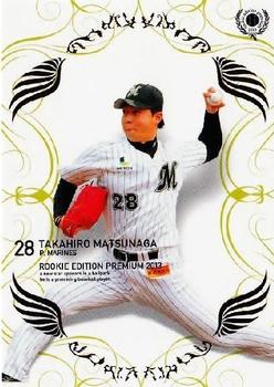 2013 BBM Rookie Edition Premium #RP31 Takahiro Matsunaga Front