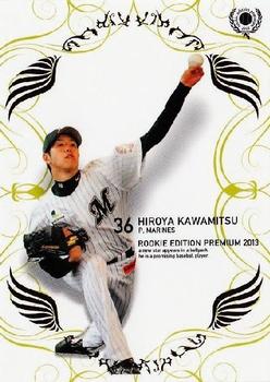 2013 BBM Rookie Edition Premium #RP32 Hiroya Kawamitsu Front